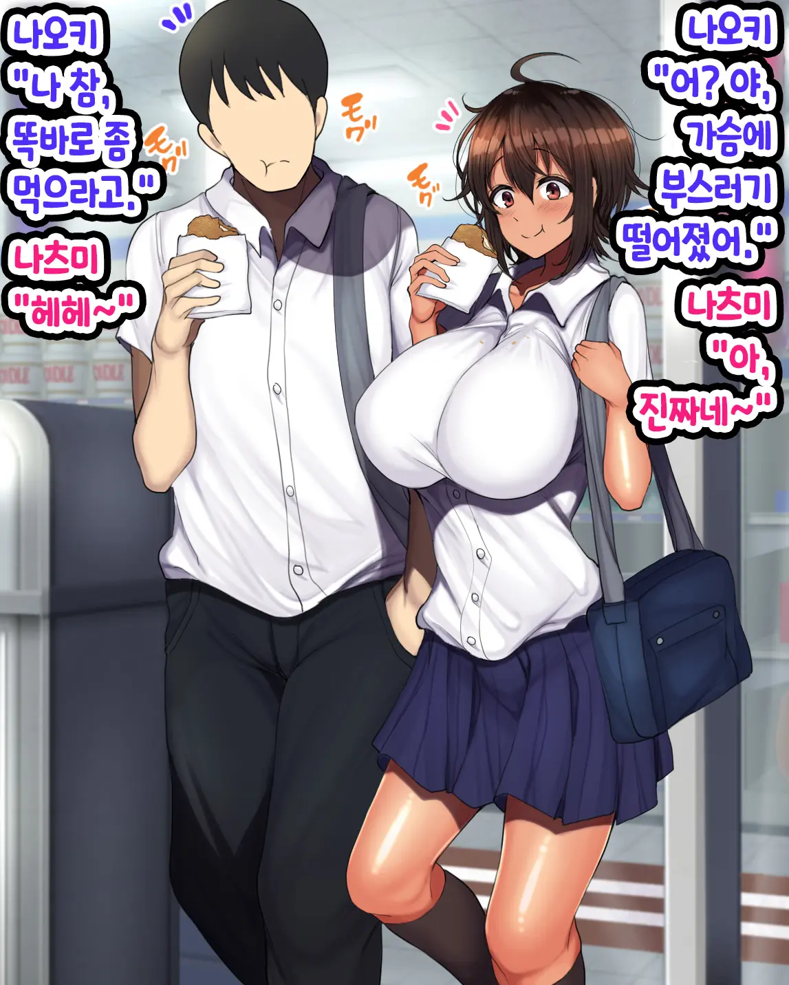 Otoko Tomodachi Mitai Na Onna Tomodachi To Atarimae No You Ni Sex Mo Shimakutteru Ohanashi 남사친 같은 여사친이랑 당연하다는 듯이 마구…